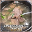 &#34;함평해장&#34; 서울 마곡 해장국 한우로 끓인 든든한 국밥 맛집