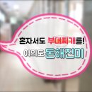 돈해진미 이미지