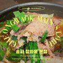 한성백제역3번출구(뒤) 이미지