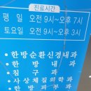 한가람한의원 이미지