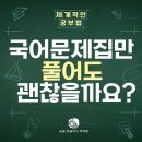 윤슬국어학원 - 연수구 앵고개로 242 | 윤슬국어학원