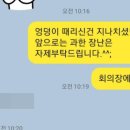 국민의힘 성추행...돈으로도 못 막았나 이미지