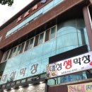 대성생막창 이미지