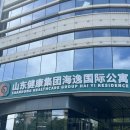 디디인터내셔널 | [칭다오] 하이이 인터내셔널 아파트먼트 내돈내산 후기(디디주소, 고덕지도)