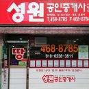 군산세영리첼공인중개사사무소 이미지