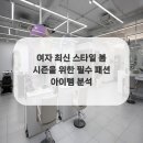 스타일봄