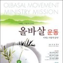 기독출판 소금