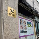 보나샵(#)