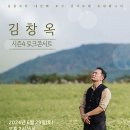 김창옥 시즌4 토크콘서트 이미지