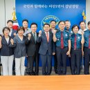 경찰서복지위원회