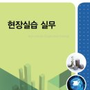 사남농협 주유소 경제사업장 | 여름실습 4,5일차 후기(+실습관련)