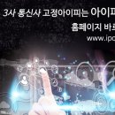 아이피큐