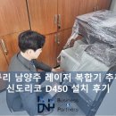 제이법무사사무소 - 서초구 강남대로 381 | 구리 남양주 레이저 복합기 추천 신도 d450 새장비 설치후기