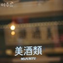 미주류 네이버블로그