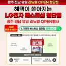 광주문구전자