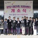 분당동 주민센터 이미지