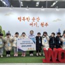 원주큰별어린이집 강원일보