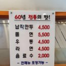 미성당 - 평택시 평택1로 2-1 | 미성당