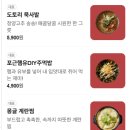 부천중동 | 매력적인 후추맛 양념 쪽갈비 부천 맛집 뜯갈비 부천중동점 후기