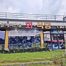 여인송횟집
