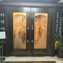 아지야일식 이미지