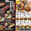 CU강릉교동택지점 | [강릉 | 교동 | 타키 강릉교동점] 강릉교동택지 신상 술집 강릉이자카야 호르몬구이 솔직후기