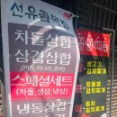 선유도골목집 이미지