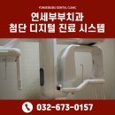 예부부치과의원 이미지