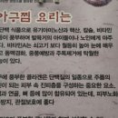 허광웅의아구세상 이미지