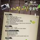 김포 시청에서 사진 공모전을 개최합니다. 많은 관심 부탁드려요 이미지