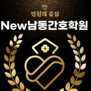 계양간호학원 | 남동간호학원을 부평간호학원 추천하는 진짜 이유!