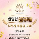 우리소비자유통(문옥희) | 아직도 종로 금값 시세 싼 곳 찾아 삼만리? 윕제이에서 주물금 구매하고 광명 찾은 후기