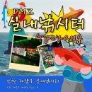 눈큰실내낚시터 | [ 인천 ] 계산동 DMZ 실내 낚시터 데이트🐟🎣