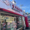 참막 참치정육식당 이미지