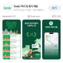 더그랩 | 다낭 밤비행기 도착 그랩 vs 공항 픽업 실제 후기, 뭐가 더 좋을까