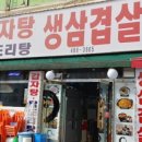 궁전감자탕