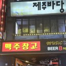 비어8톤