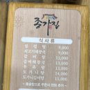 종가갈비 이미지