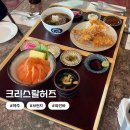 제주 서귀포 산방산 | [제주도 맛집] 제주 서귀포 산방산 뷰맛집 크리스탈허즈 솔직후기 | 제주 브런치,와인바