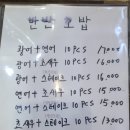 스시정 - 5109 | 스시정