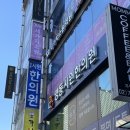 명동시원한의원 이미지