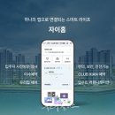 지에스홈라이프