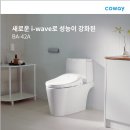 coway 비데.연수기 30% 할인 이미지