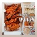 전설의치킨대구송현점 이미지