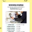 부라더미싱 - 안양시 동안구 흥안대로 445 | 부라더미싱
