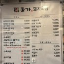 종가돼지국밥집 | 부산역 돼지국밥 맛집 더도이종가집 돼지국밥 부산역점 내돈내산 후기