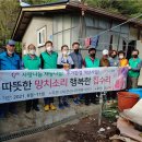 군산행복한집 이미지