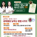 당검사 결과 아침 공복 혈당 정상수치보다 높아요 이미지