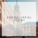 북문로 | 내 인생 머리, 여기서 찾았어요! 북문로 미용실 솔직 후기