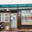 경동영양탕 이미지